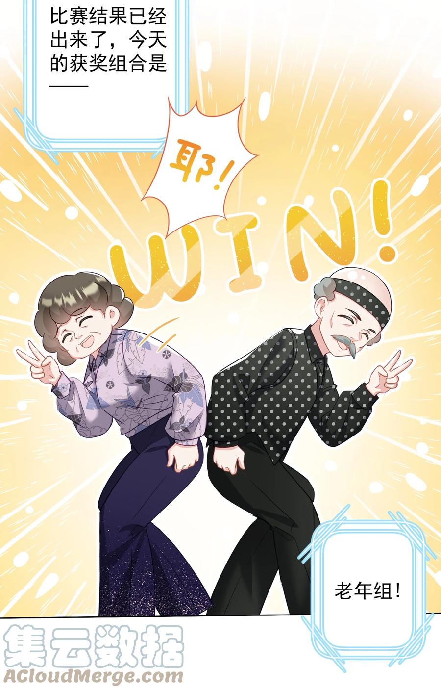 034 他有喜欢的人了-第35话