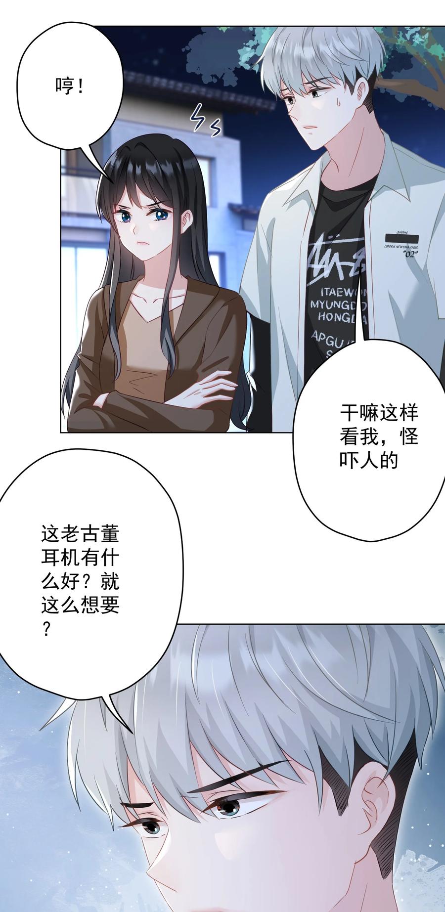 034 他有喜欢的人了-第35话