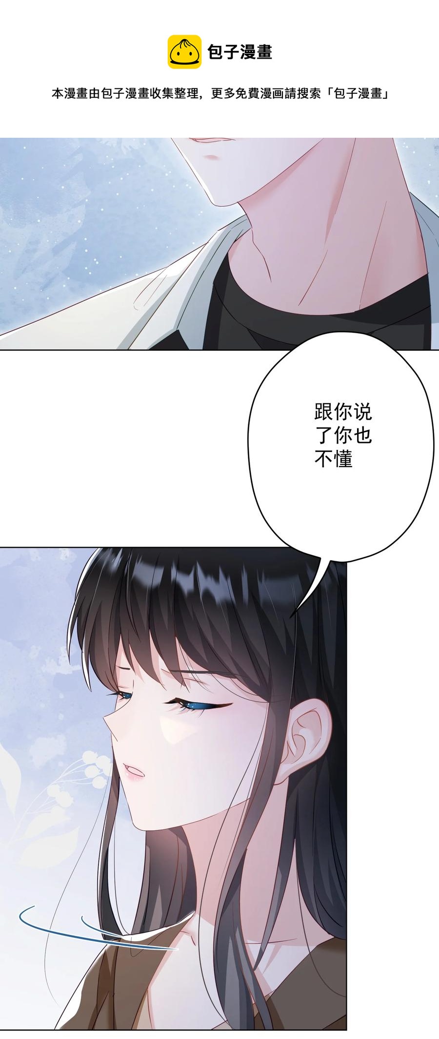 034 他有喜欢的人了-第35话