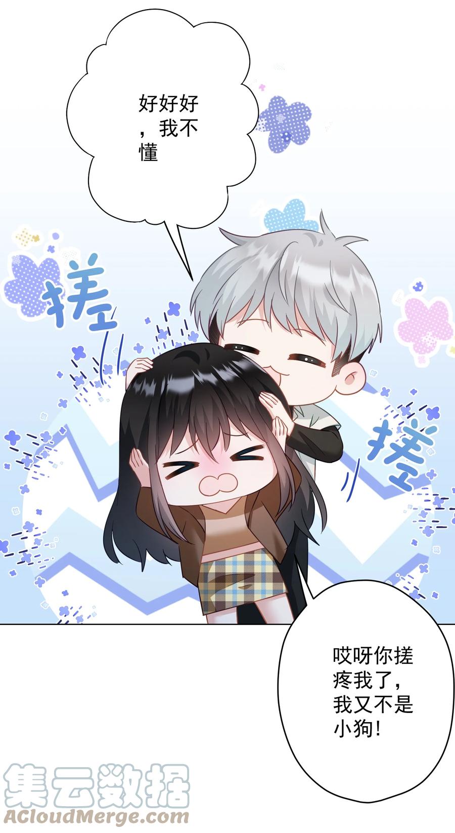 034 他有喜欢的人了-第35话