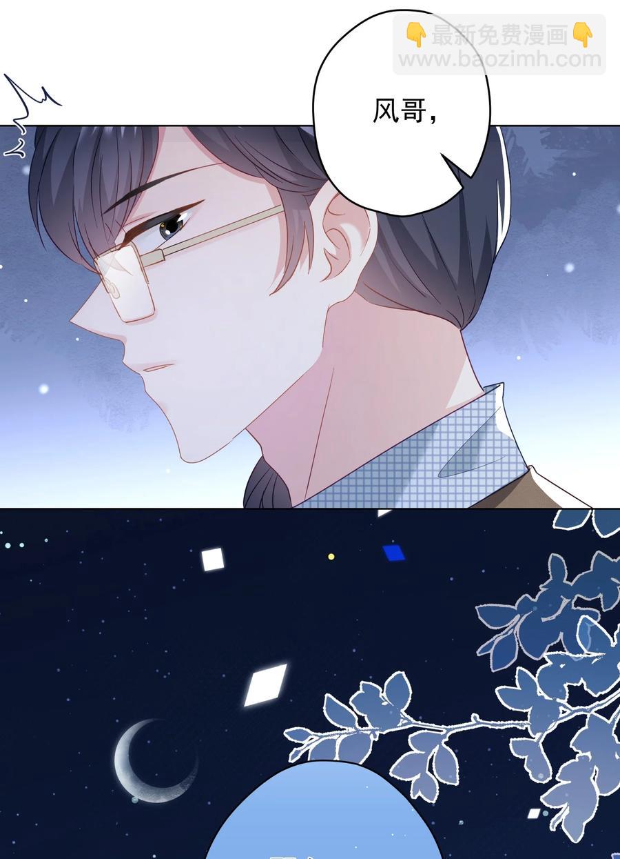 034 他有喜欢的人了-第35话