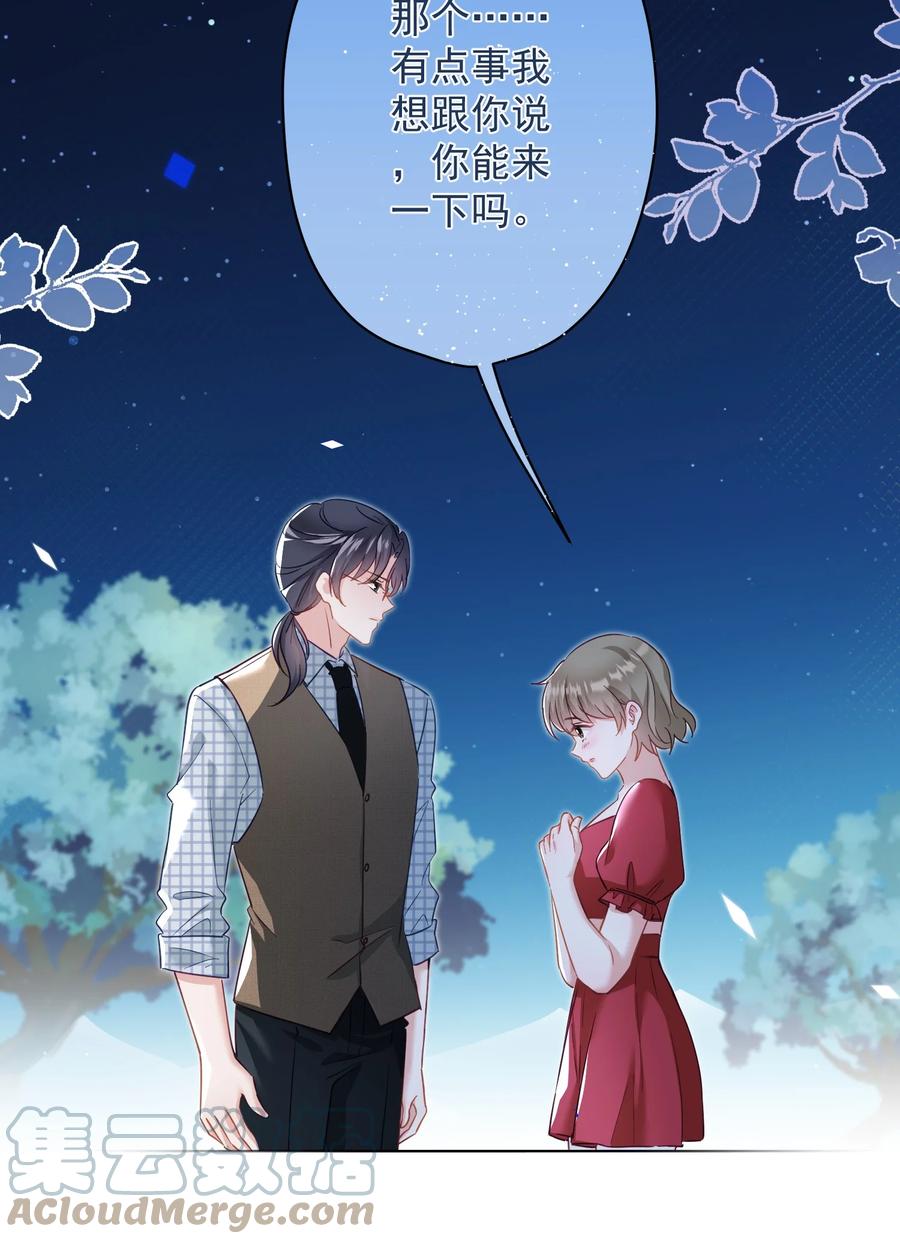 034 他有喜欢的人了-第35话