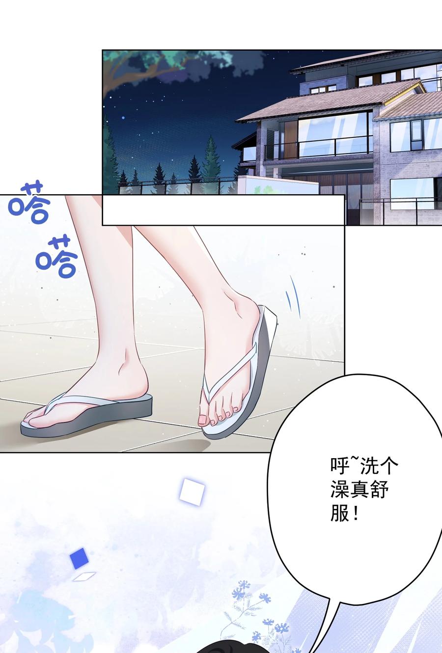 034 他有喜欢的人了-第35话