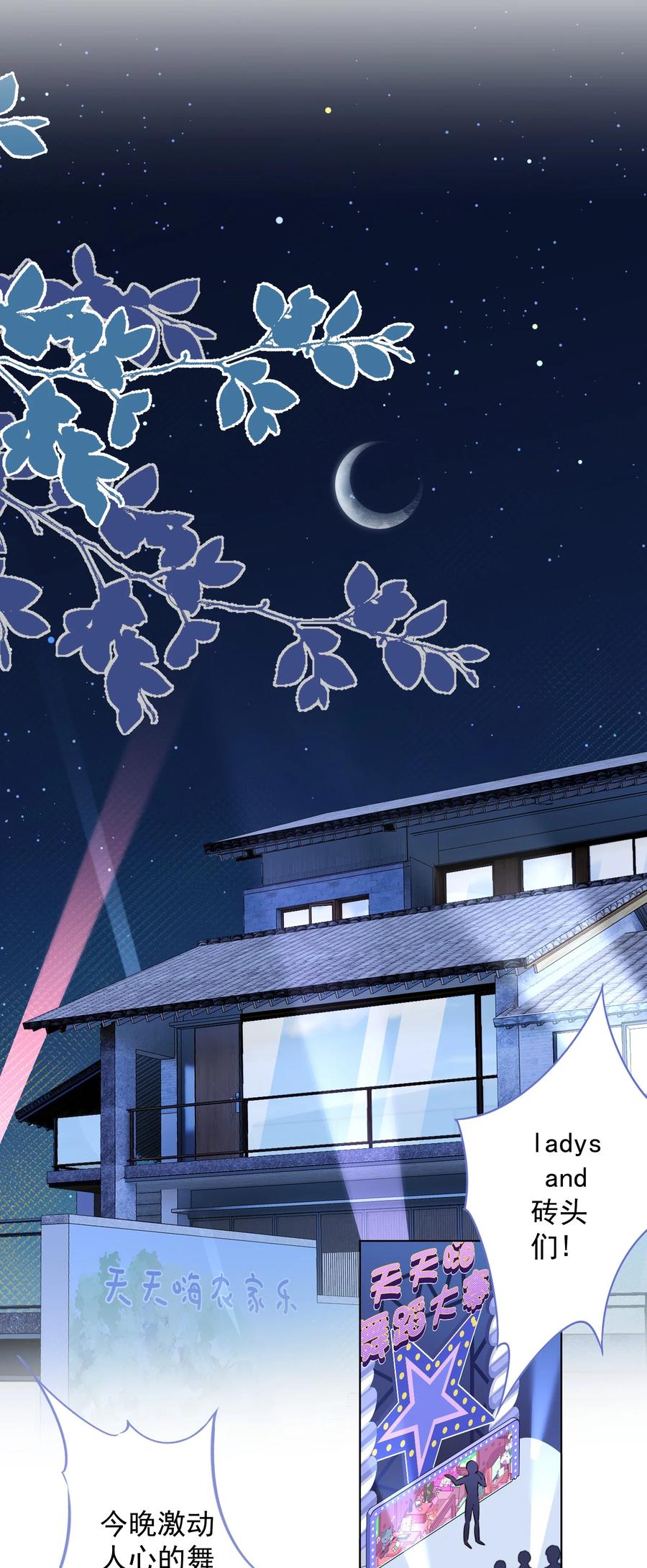 034 他有喜欢的人了-第35话