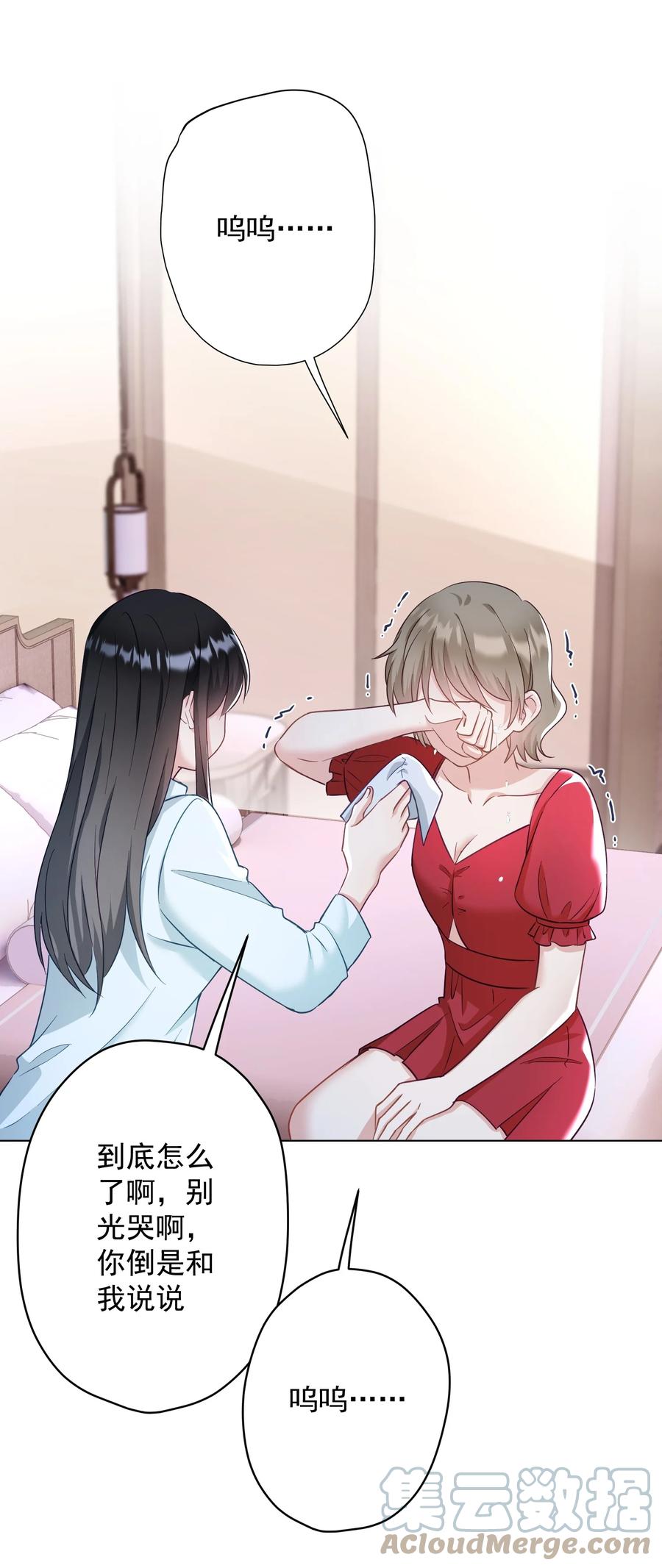 034 他有喜欢的人了-第35话