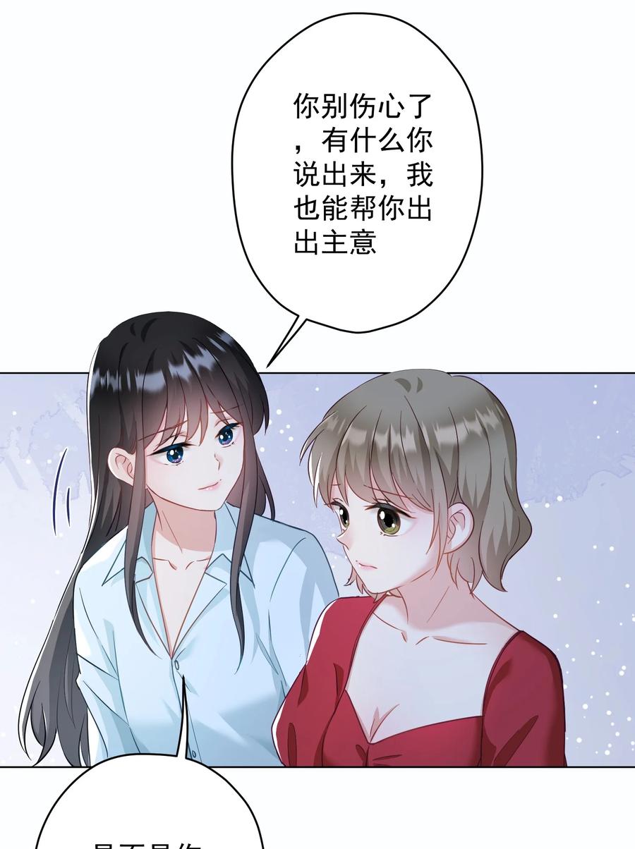 034 他有喜欢的人了-第35话