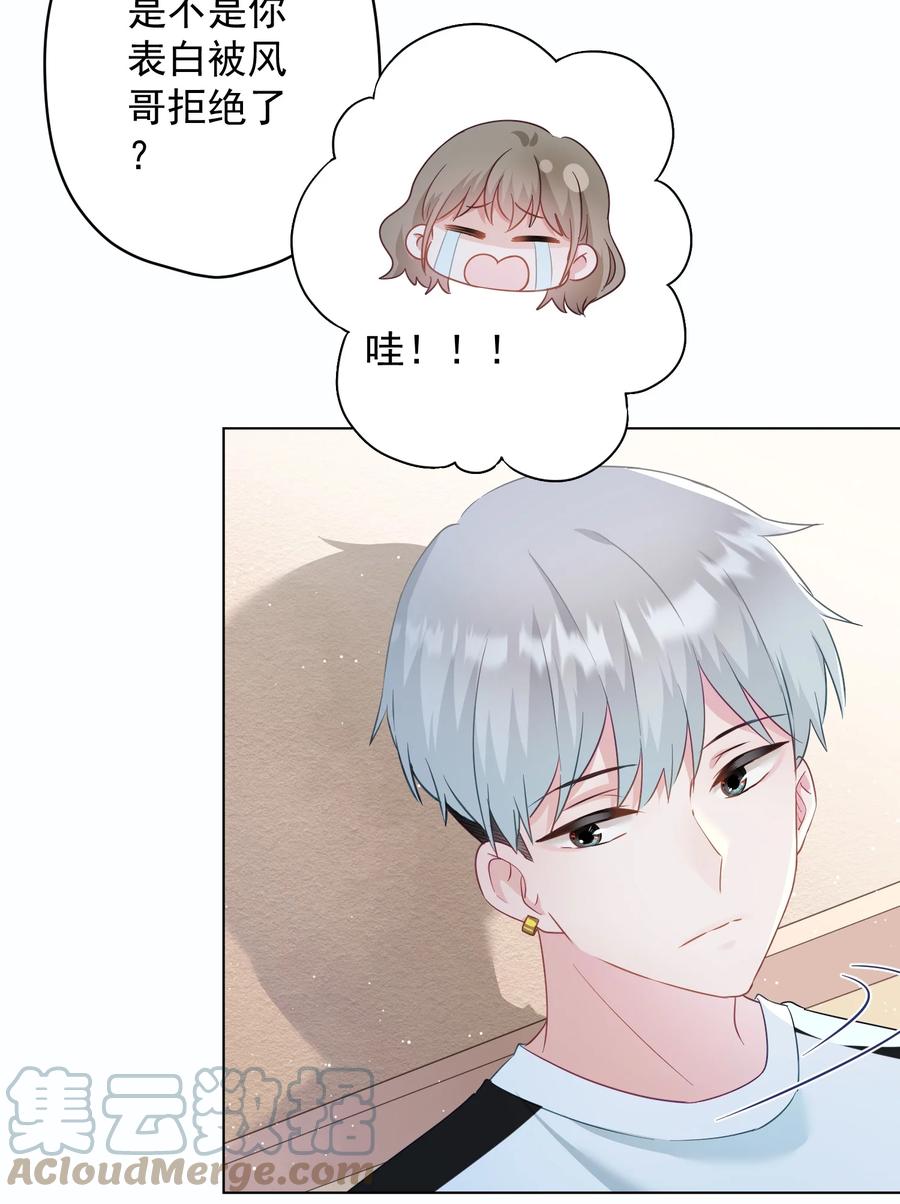 034 他有喜欢的人了-第35话