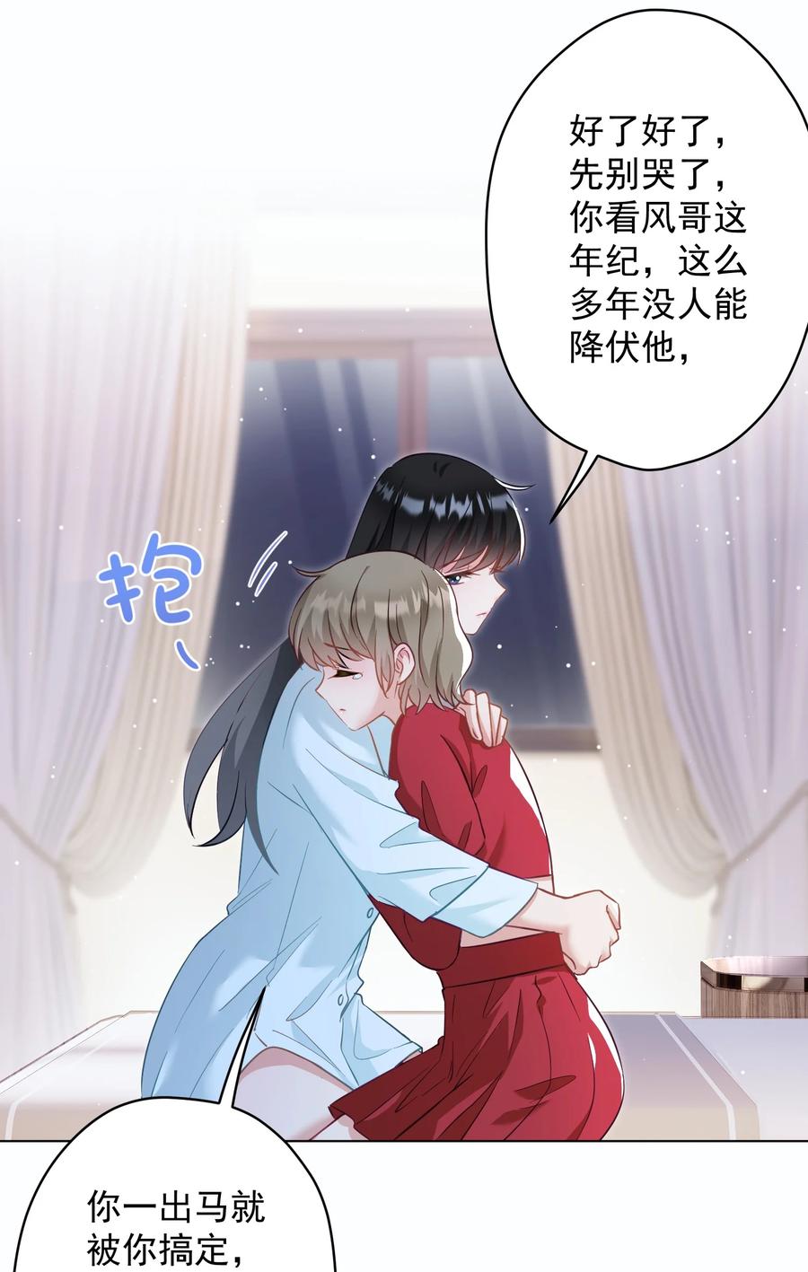 034 他有喜欢的人了-第35话