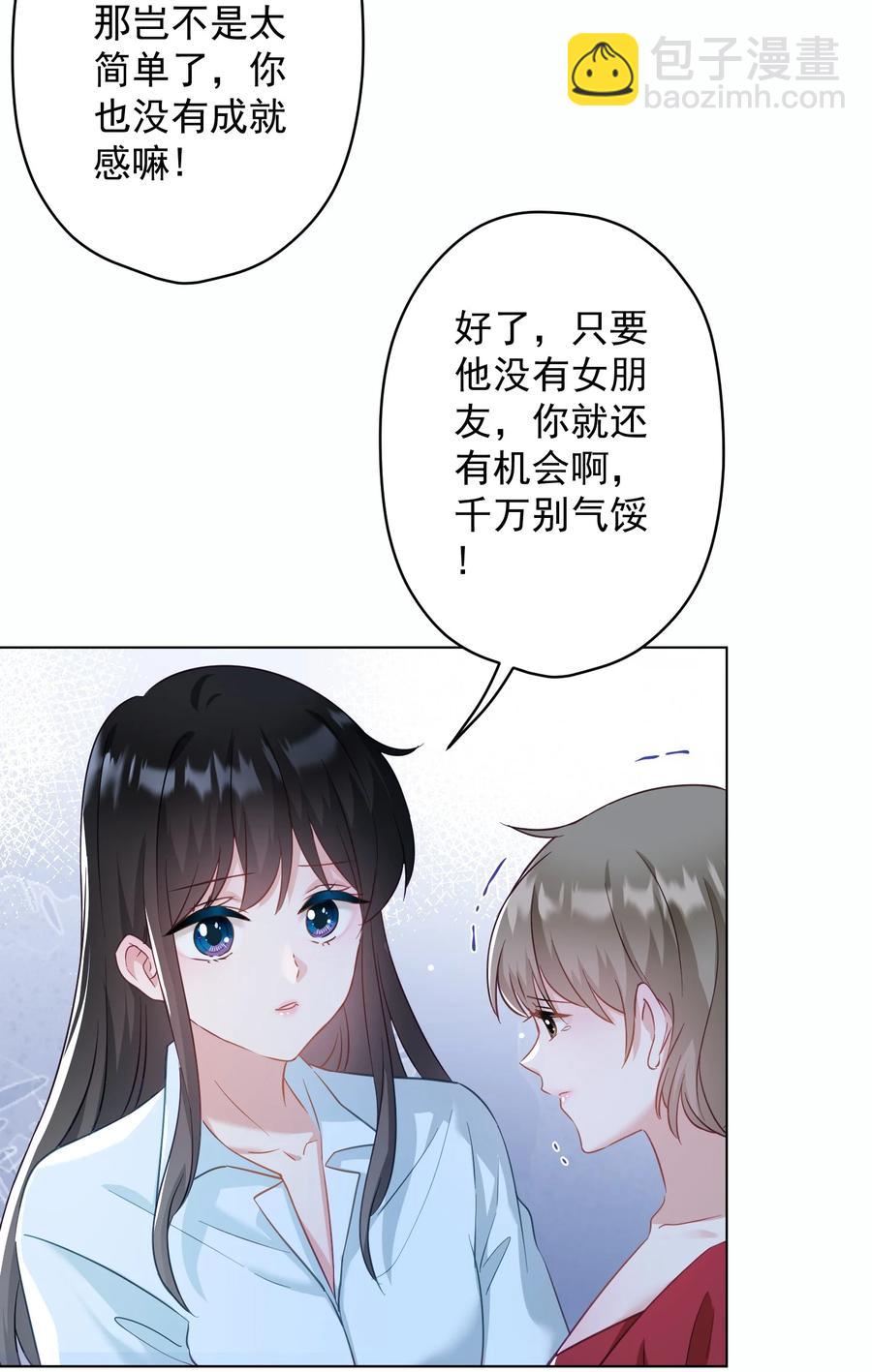 034 他有喜欢的人了-第35话