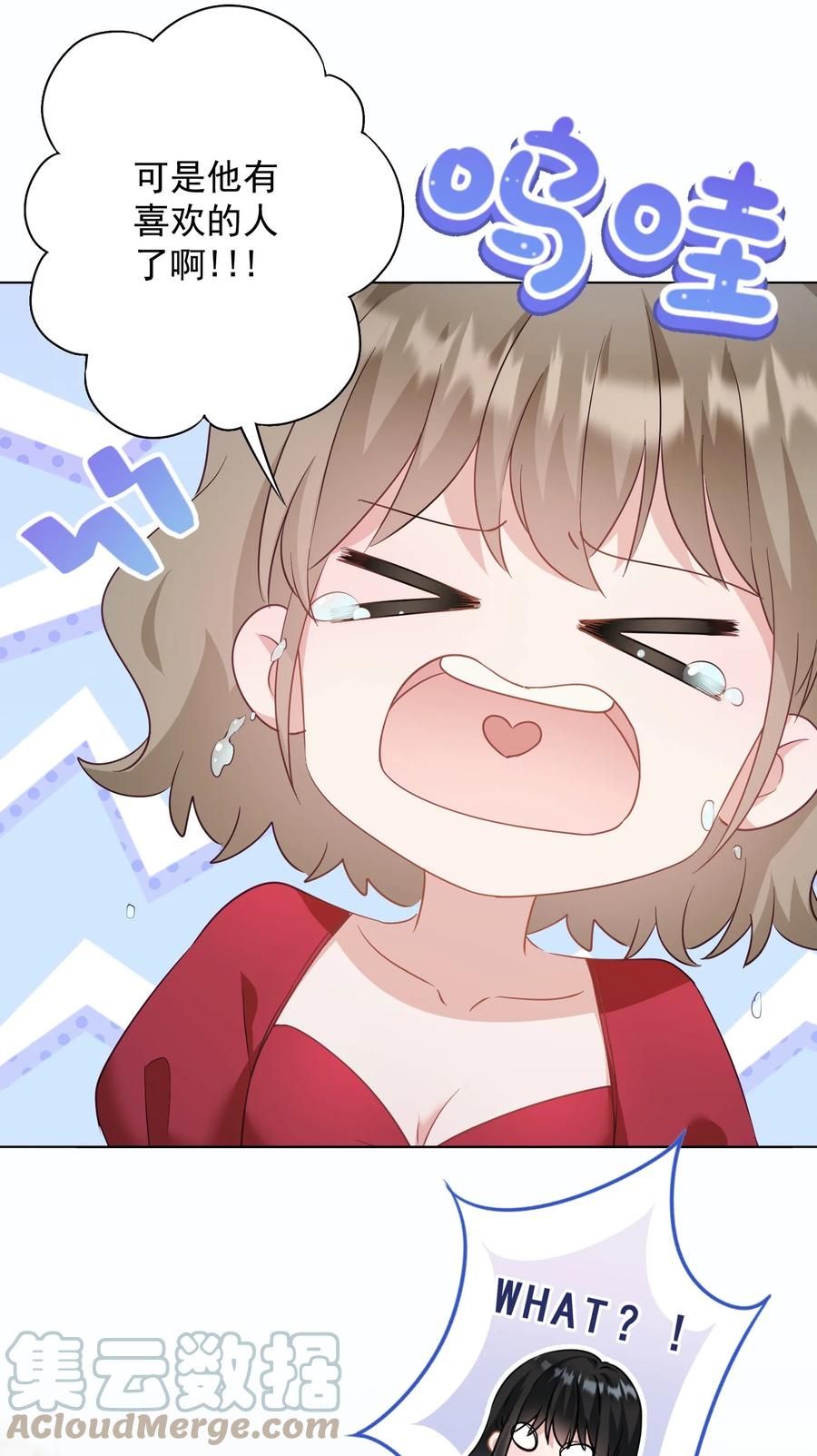 034 他有喜欢的人了-第35话