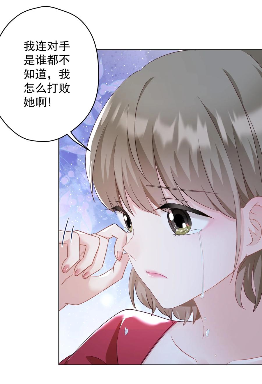 034 他有喜欢的人了-第35话