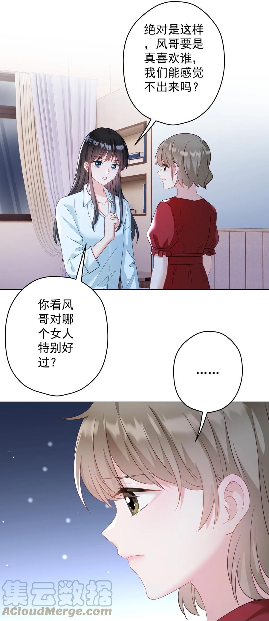 034 他有喜欢的人了-第35话