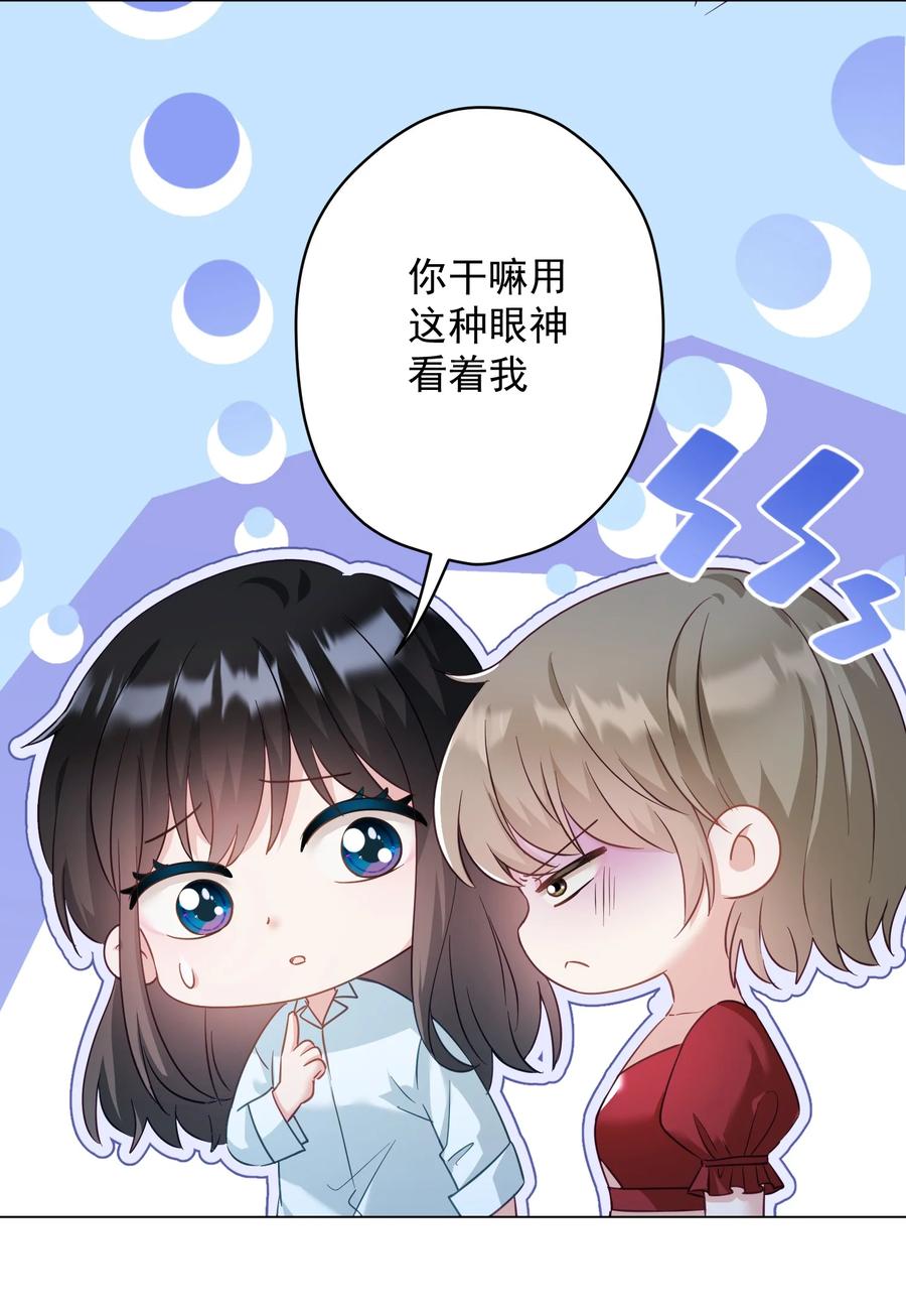 034 他有喜欢的人了-第35话