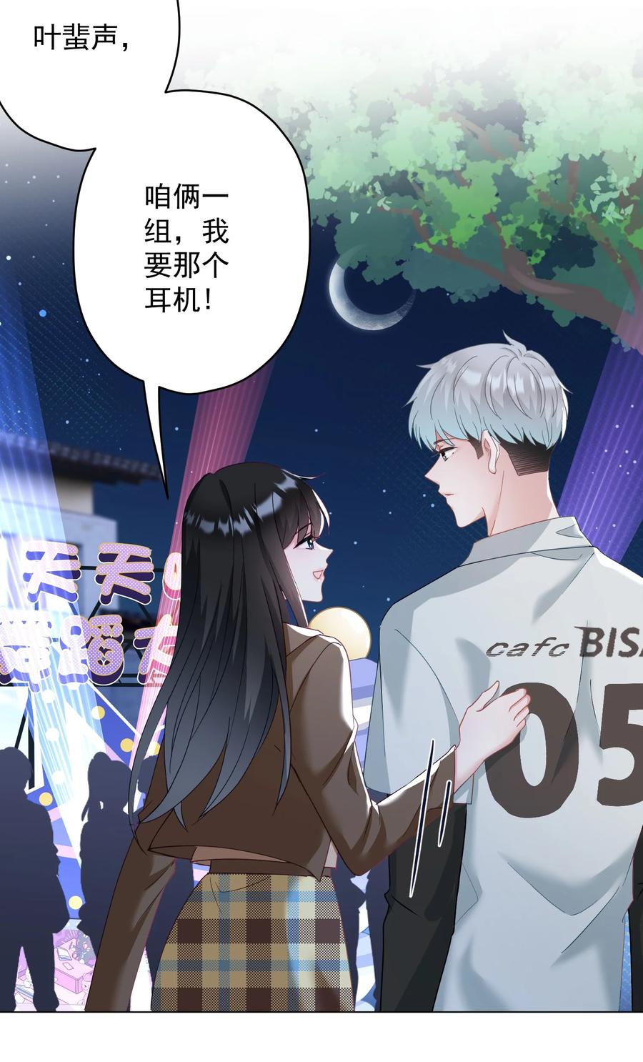 034 他有喜欢的人了-第35话