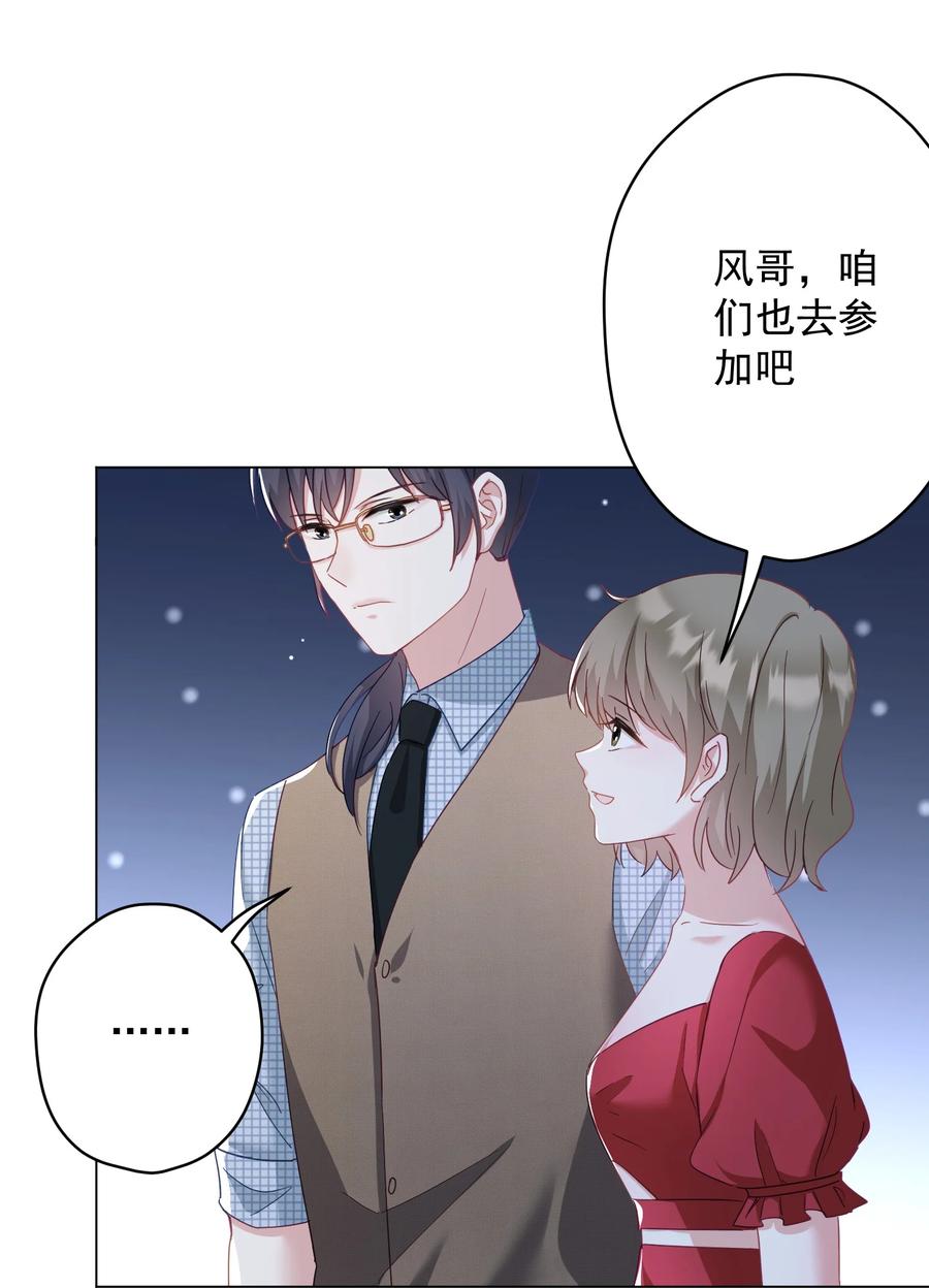 034 他有喜欢的人了-第35话