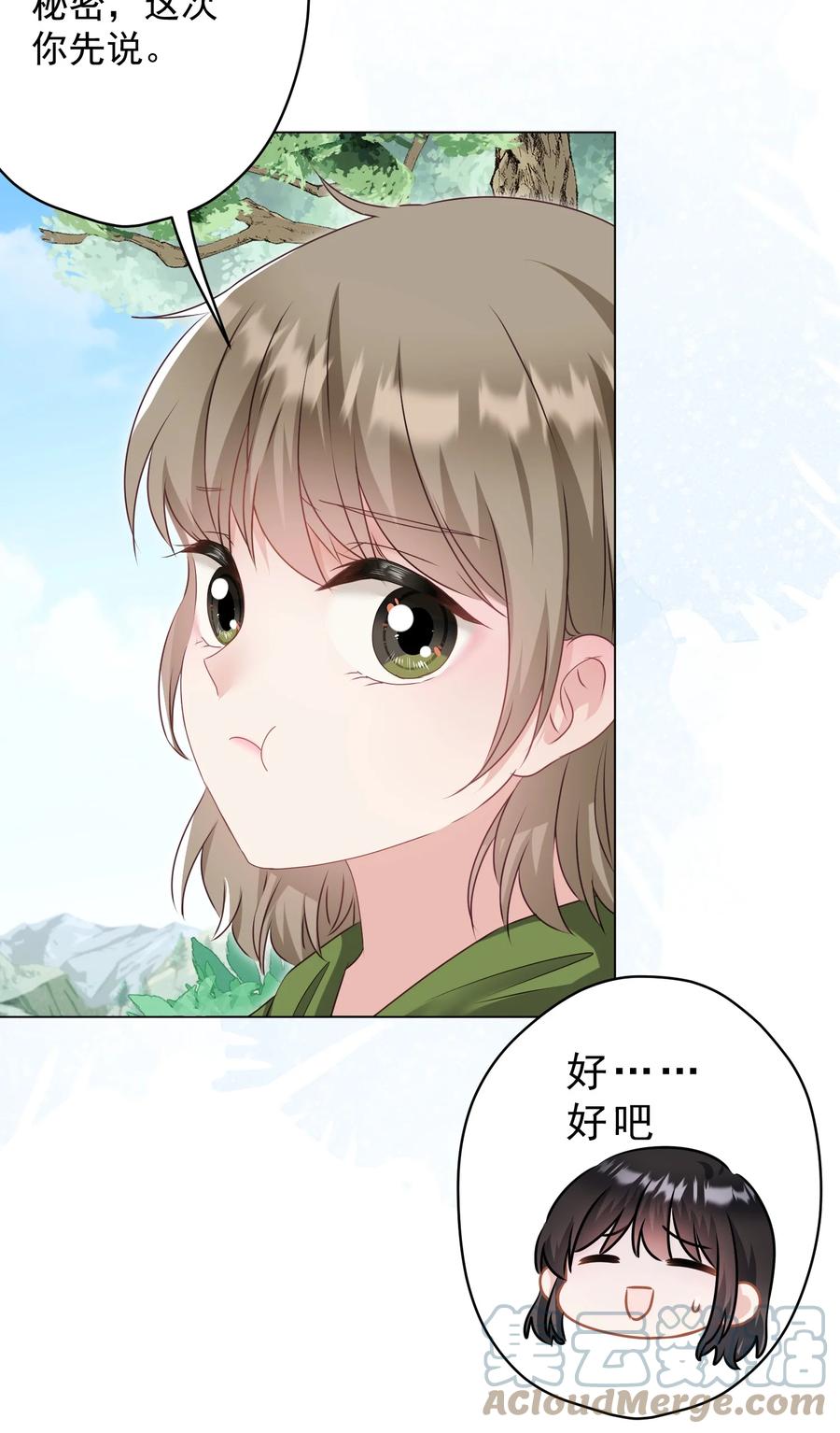 036 交换秘密(1/2)-第37话