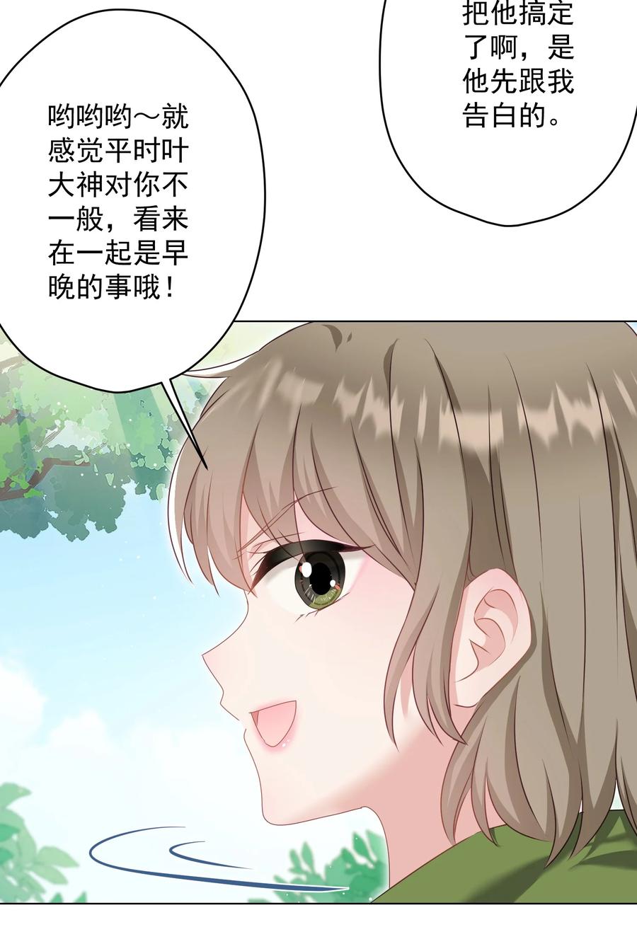 036 交换秘密(1/2)-第37话