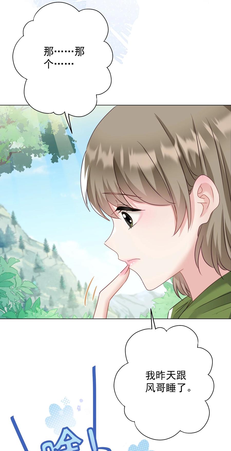 036 交换秘密(1/2)-第37话