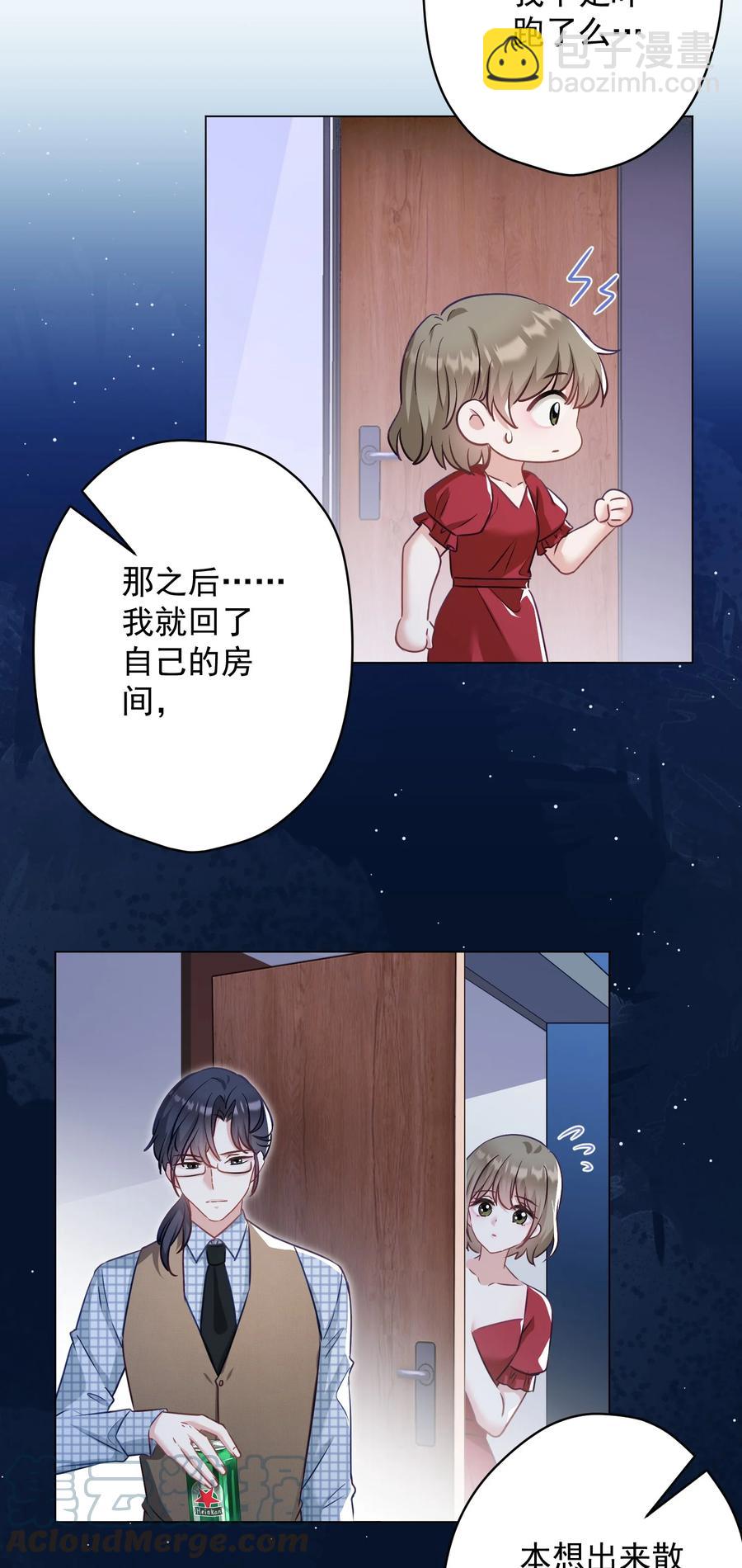 036 交换秘密(1/2)-第37话