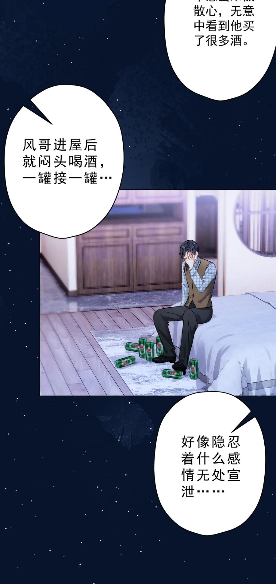 036 交换秘密(1/2)-第37话