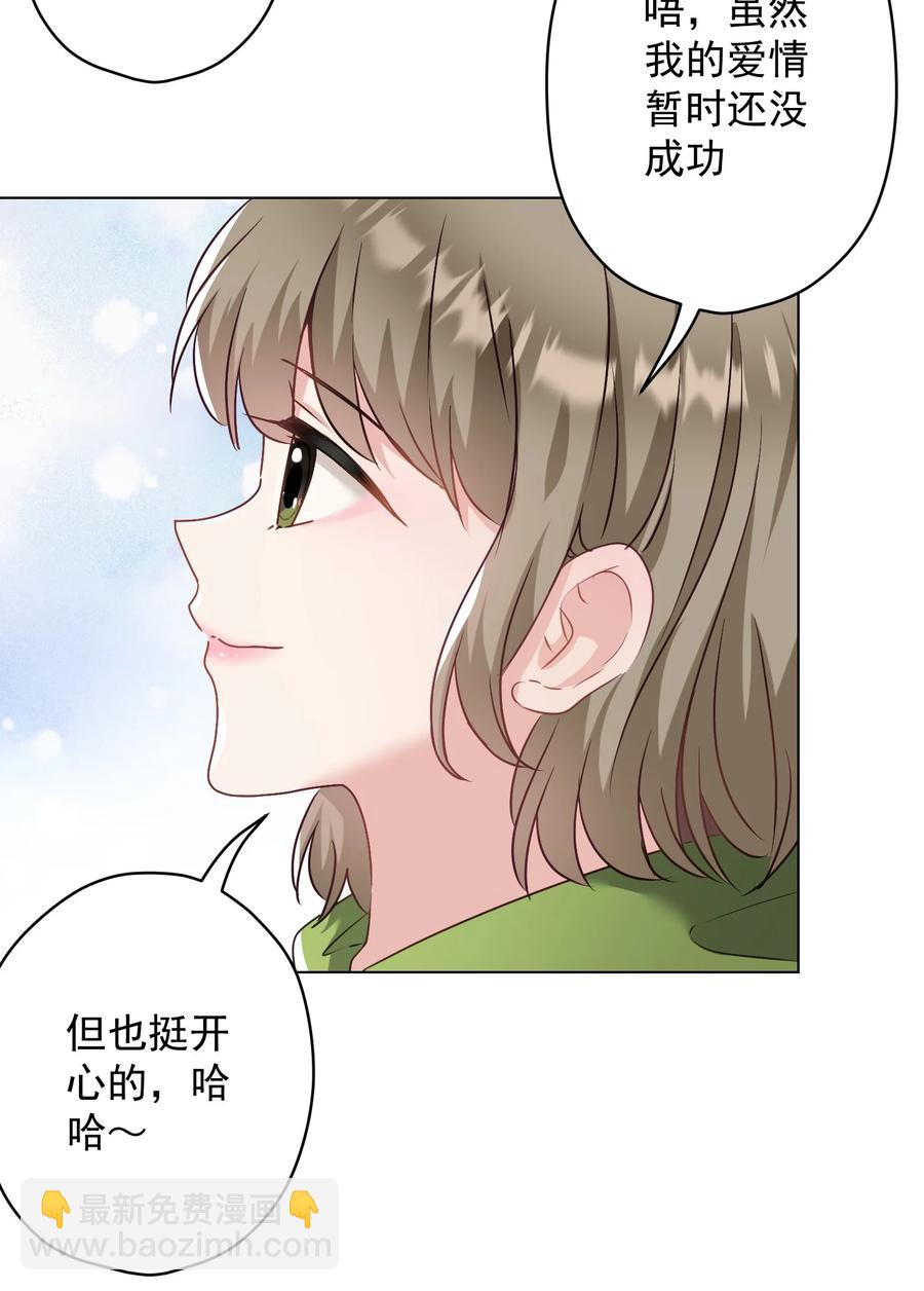 036 交换秘密(1/2)-第37话