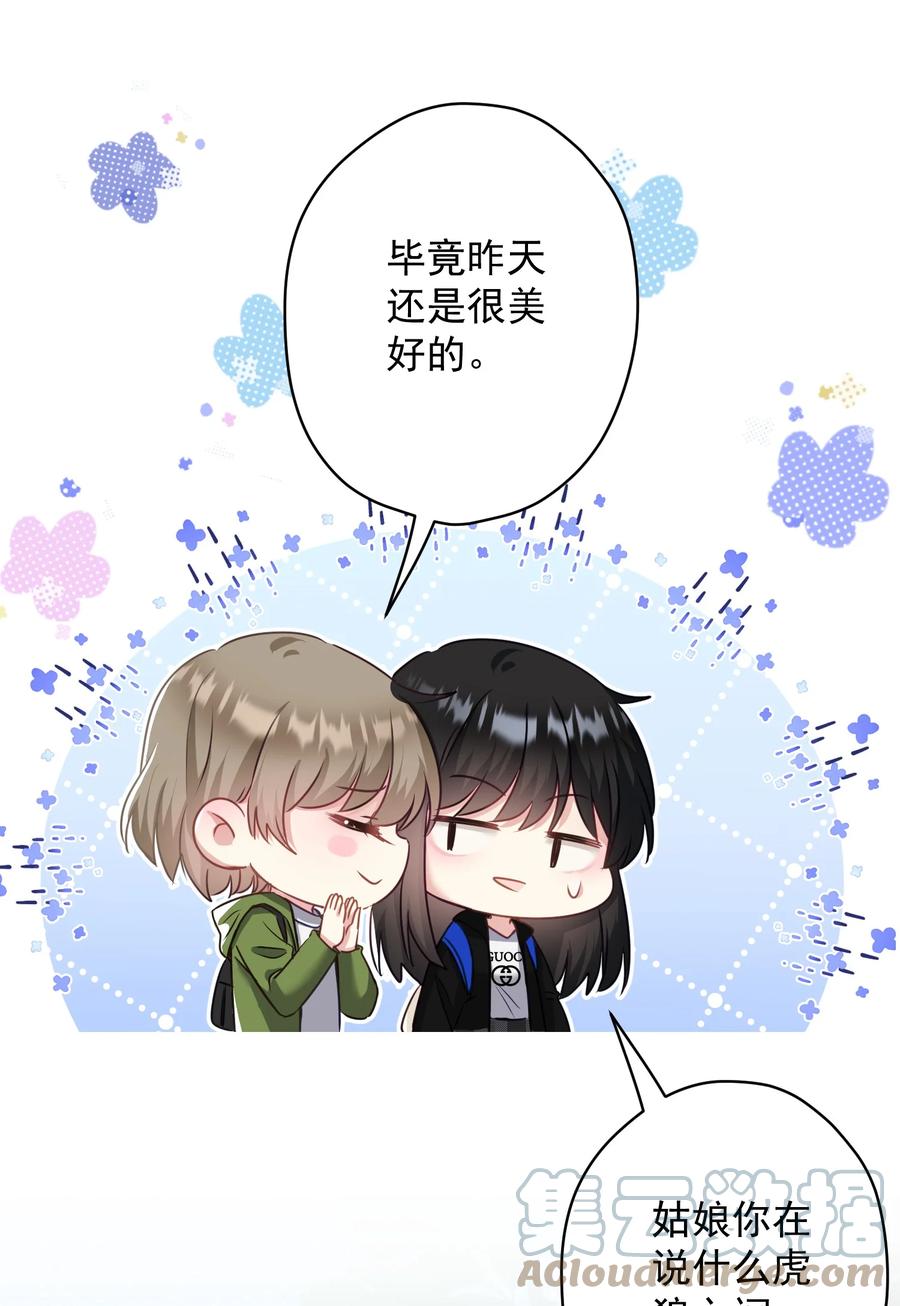 036 交换秘密(1/2)-第37话