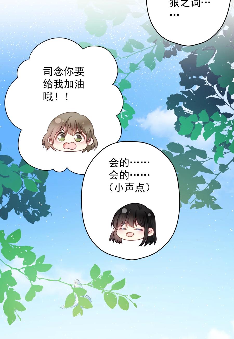 036 交换秘密(1/2)-第37话