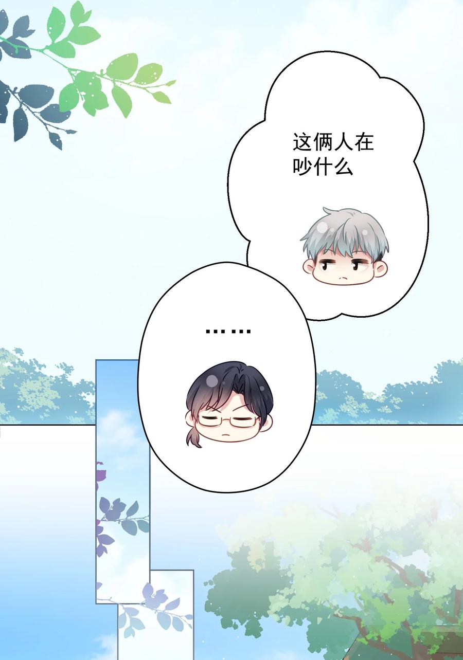 036 交换秘密(1/2)-第37话