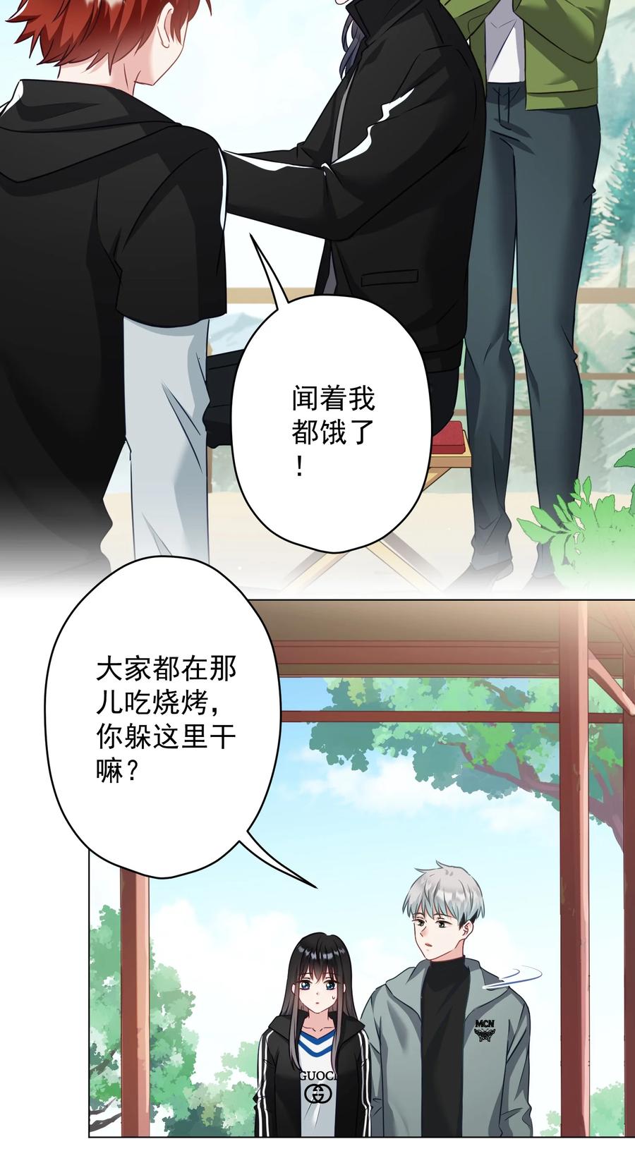 036 交换秘密(1/2)-第37话