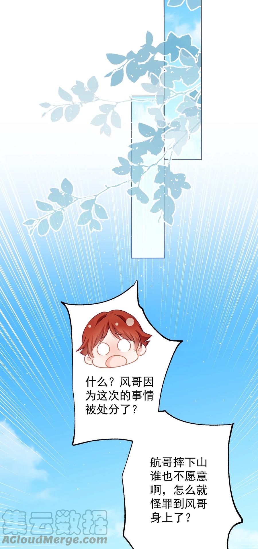 038 新来的助教(1/2)-第39话