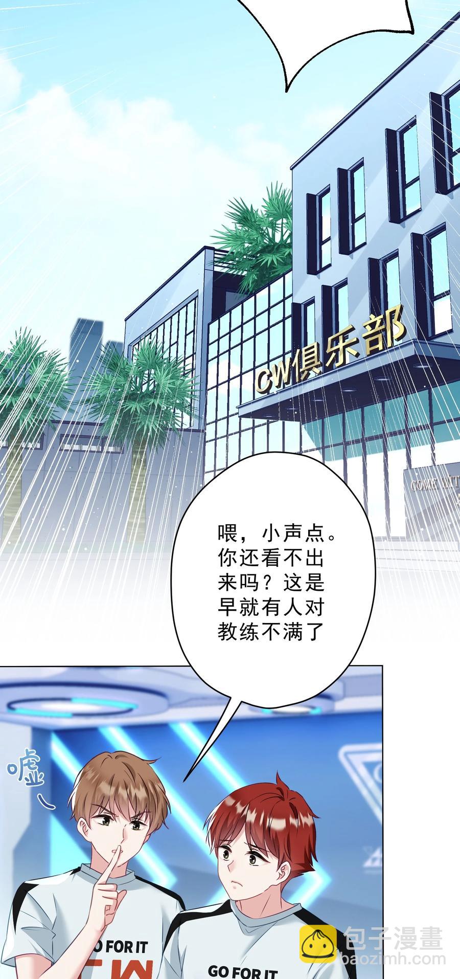 038 新来的助教(1/2)-第39话