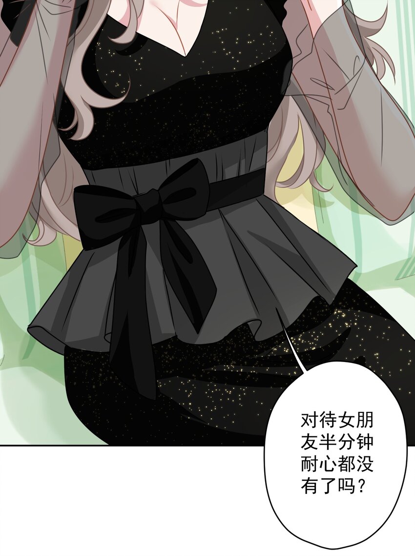 05 够了！这样有意思吗？(1/2)-第5话