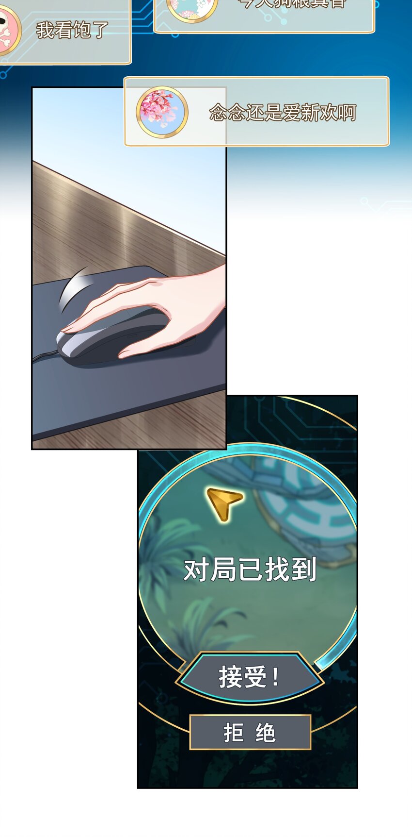 05 够了！这样有意思吗？(1/2)-第5话