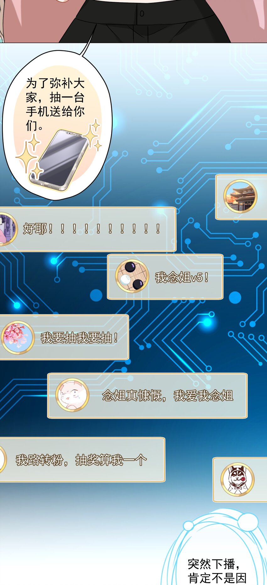 05 够了！这样有意思吗？(1/2)-第5话