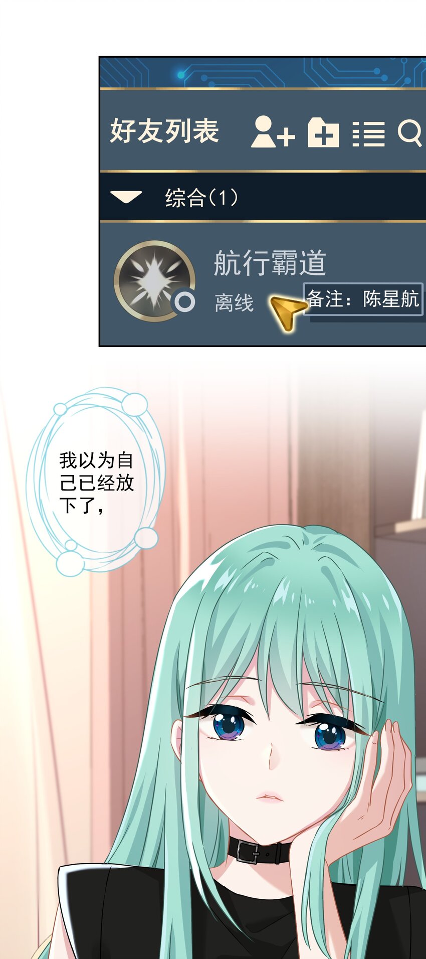 05 够了！这样有意思吗？(1/2)-第5话