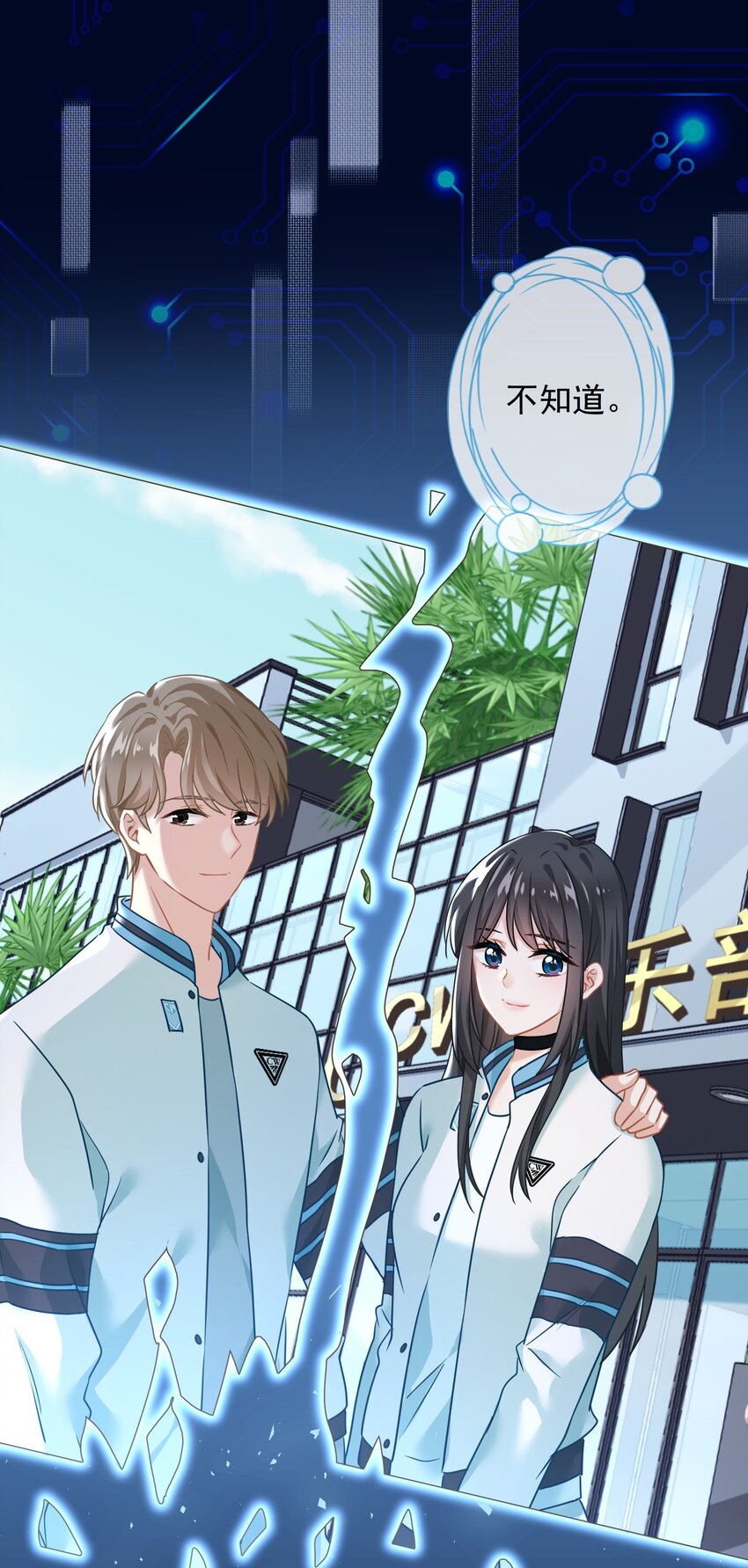 05 够了！这样有意思吗？(1/2)-第5话