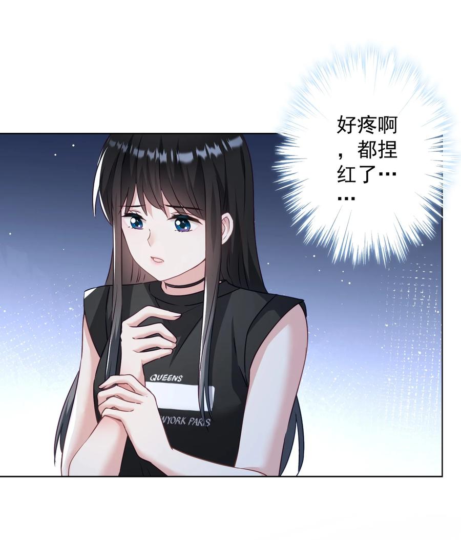 040 甜蜜的误会-第41话