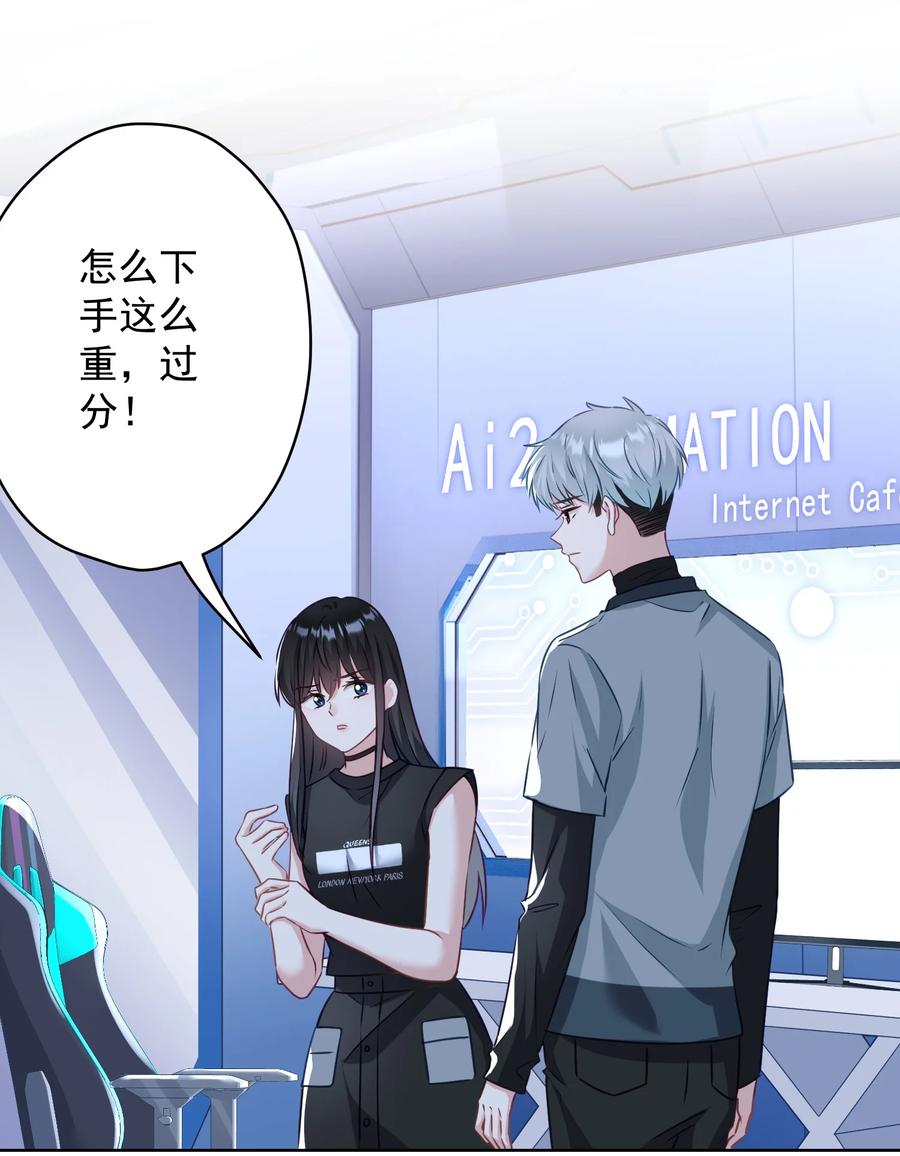 040 甜蜜的误会-第41话