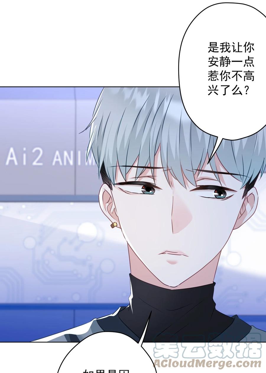 040 甜蜜的误会-第41话