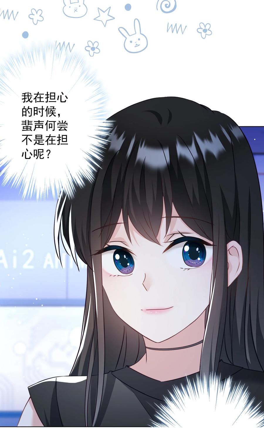 040 甜蜜的误会-第41话