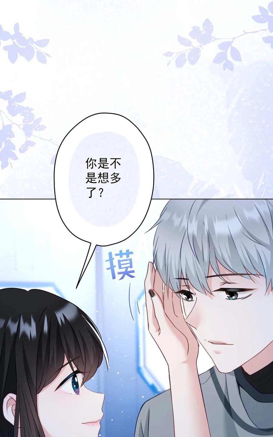 040 甜蜜的误会-第41话