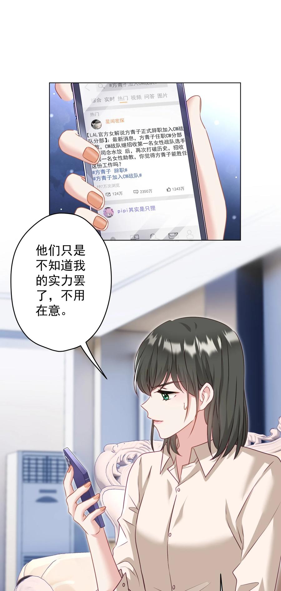 040 甜蜜的误会-第41话