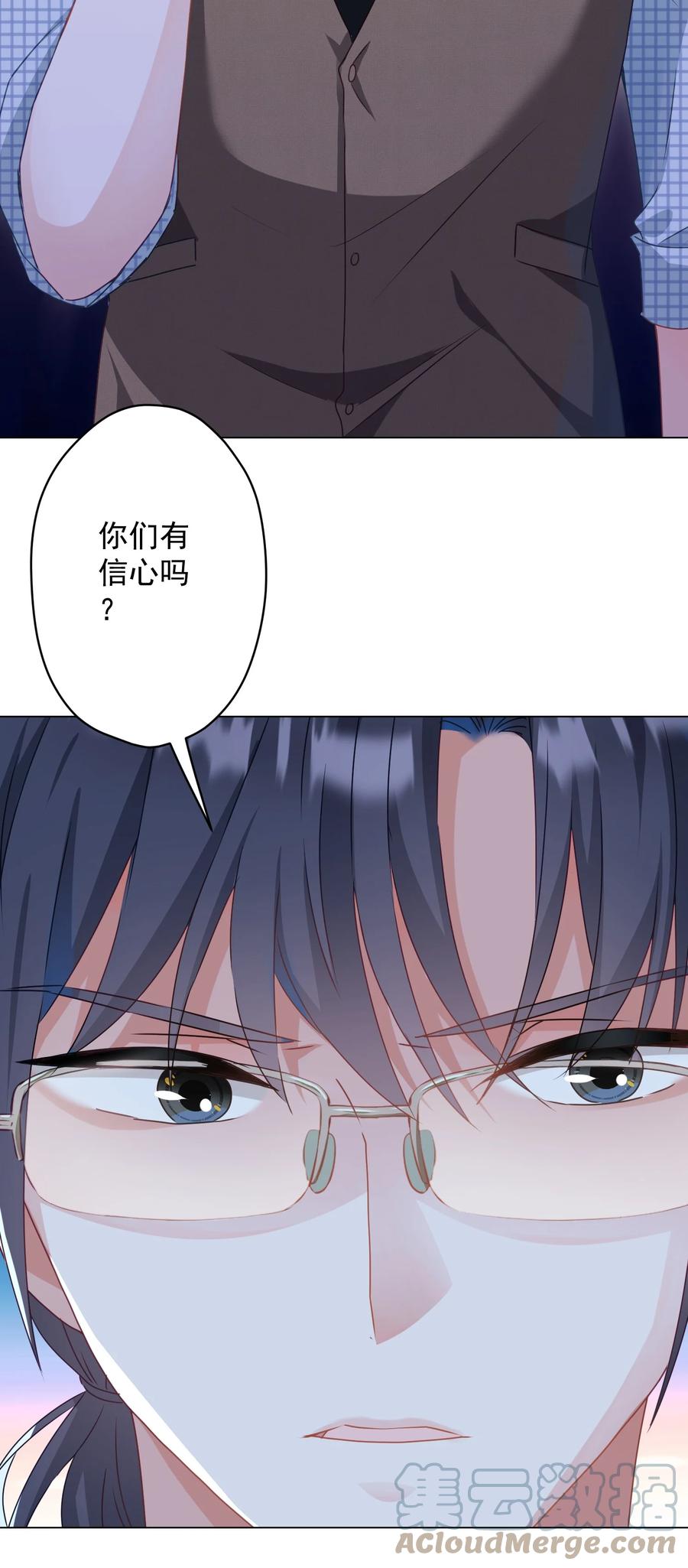 044 重拾信心(1/2)-第45话