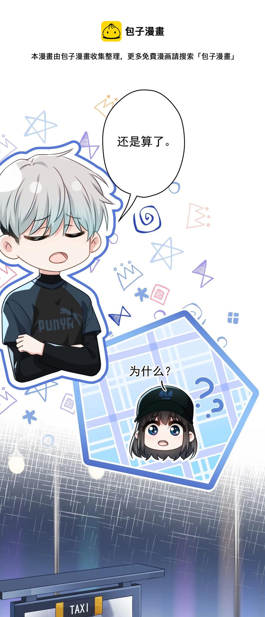 048 你怎么在这里？(1/2)-第49话