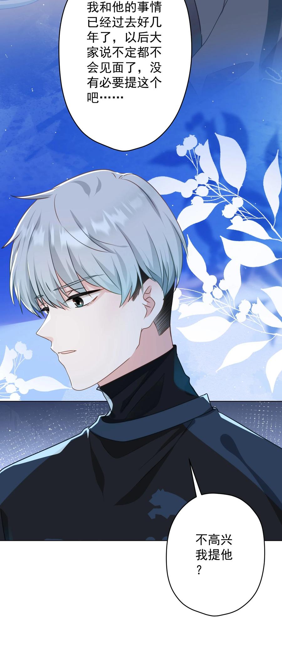 048 你怎么在这里？(1/2)-第49话