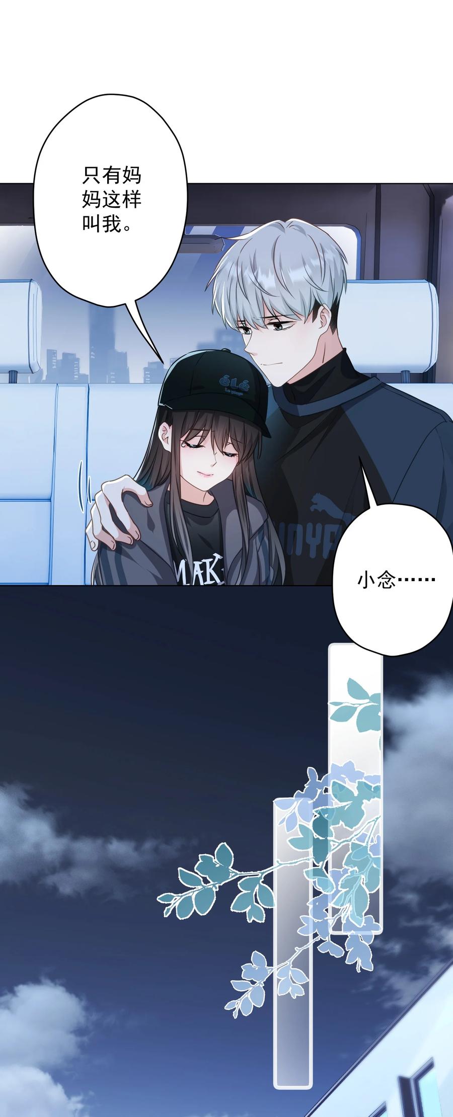 048 你怎么在这里？(1/2)-第49话