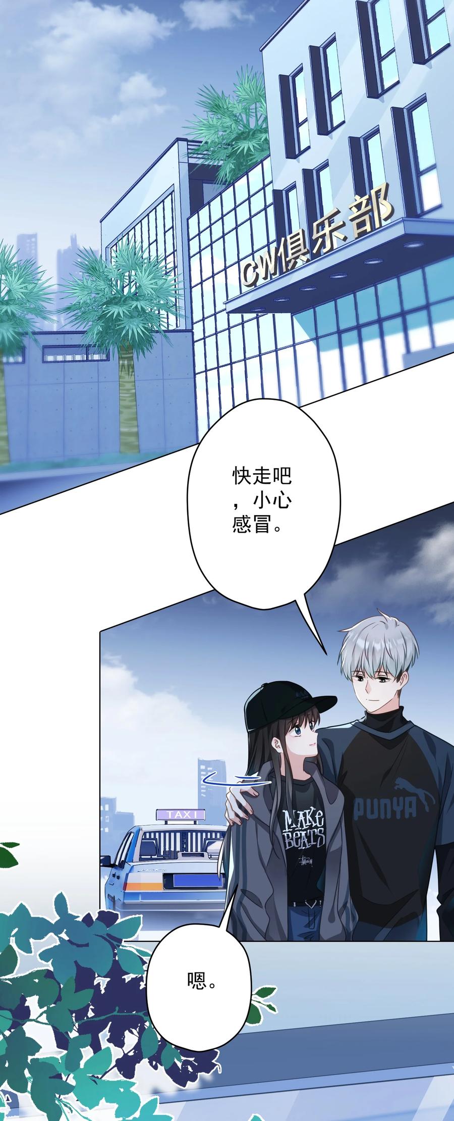 048 你怎么在这里？(1/2)-第49话