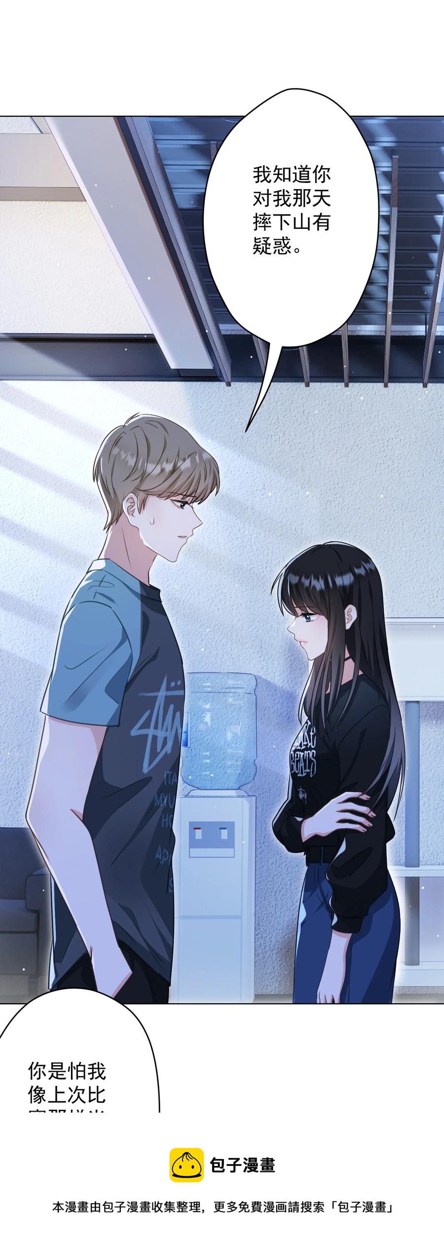 048 你怎么在这里？(1/2)-第49话