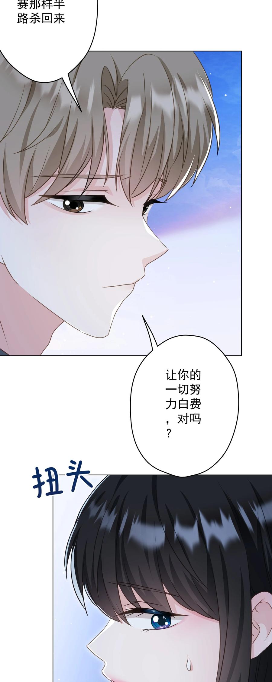 048 你怎么在这里？(1/2)-第49话