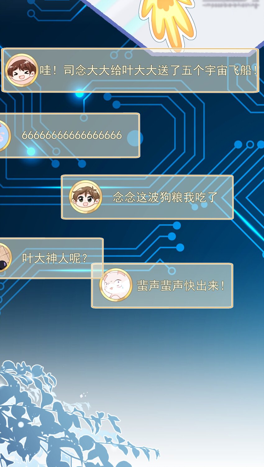 07 今天查个房(1/2)-第7话